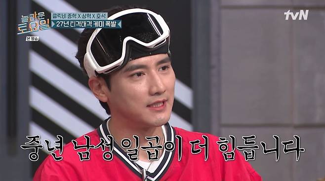 사진=tvN '놀라운 토요일'