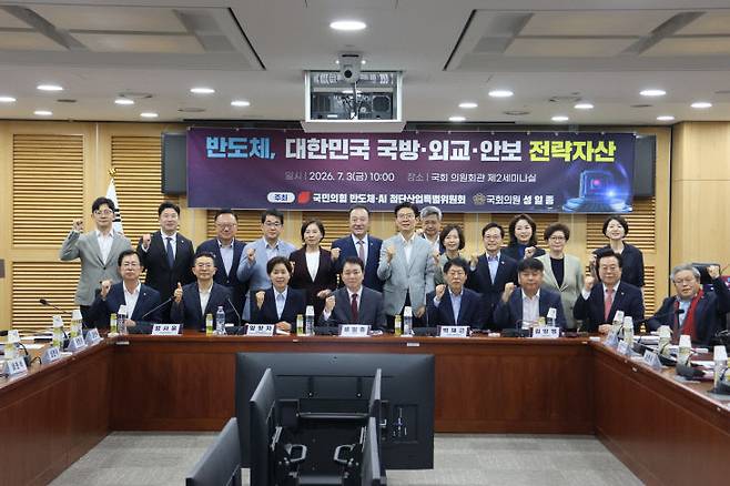 성일종 국회의원은 3일 국회 의원회관 제2세미나실에서 국민의힘 반도체·AI 첨단산업특별위원회와 공동으로 '반도체, 대한민국 국방·외교·안보 전략자산'을 주제로 정책토론회를 개최했다.(사진=성일종 국회의원실 제공)