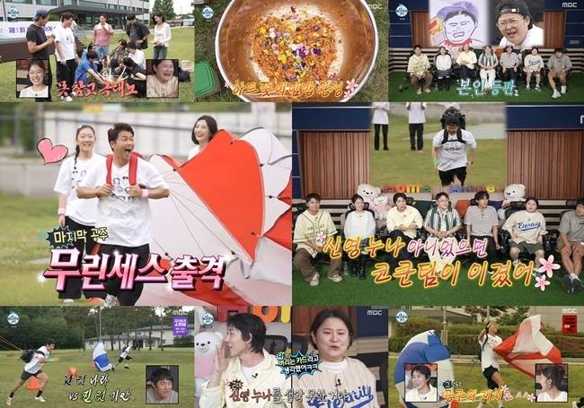 사진 제공= MBC ‘나 혼자 산다’