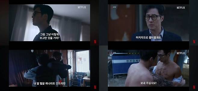 [서울=뉴시스] SBS 금토 드라마 '김부장' (사진=넷플릭스 공식 유튜브 갈무리) 2026.07.04. photo@newsis.com *재판매 및 DB 금지