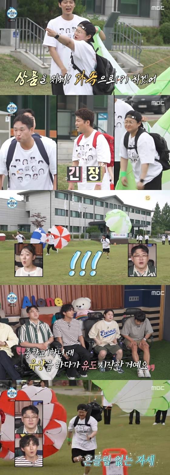 /사진= MBC 예능 프로그램 '나 혼자 산다'