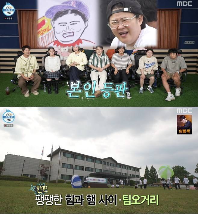 During the first summer training camp for the MBC variety show *I Live Alone*, musical actress Bae Na-ra participated in a parachute relay race and experienced a sudden drop in stamina. Bae Na-ra displayed exceptional athleticism in a fierce head-to-head race against SHINees Minho, but immediately after the race, she appeared exhausted, drawing the attention of the other cast members.