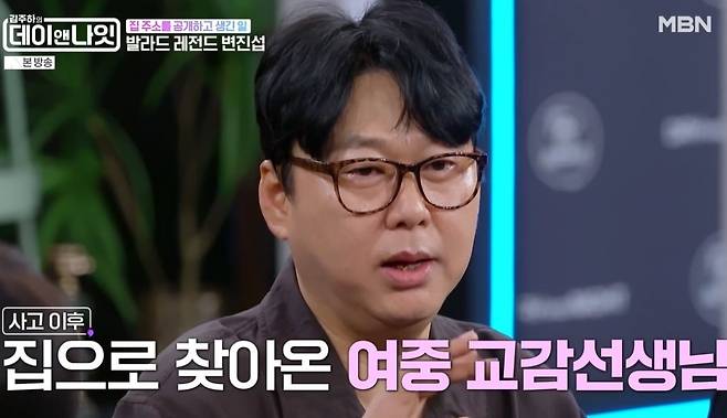 사진 = MBN '김주하의 데이앤나잇'