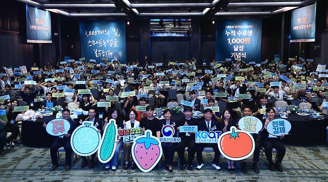 송미령 농림축산식품부 장관(앞줄 가운데)이 22일 충남 천안 소노벨에서 열린 ‘스마트팜 청년창업 보육센터 통합 수료식’에 참석해 청년농들과 기념 촬영을 하고 있다.(사진제공=농림축산식품부)