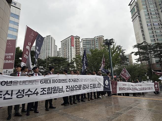 5일 정비업계에 따르면 성수4지구 재개발 조합은 이날 서울 강남구 역삼동 예림당아트홀에서 시공사 선정 총회를 열고 롯데건설을 최종 시공사로 선정했다. 조유정 기자 youjung@