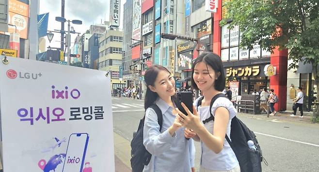 LG유플러스는 일본을 시작으로 해외 무료 통화 서비스 '익시오(ixi-O) 로밍콜' 서비스를 출시하고, 하반기 내 약 100개국으로 제공 국가를 확대할 계획이라고 5일 밝혔다. 사진은 후쿠오카에서 LG유플러스 대학생 앰배서더 유쓰피릿이 익시오 로밍콜 서비스를 소개하고 있는 모습. 사진=LG유플러스