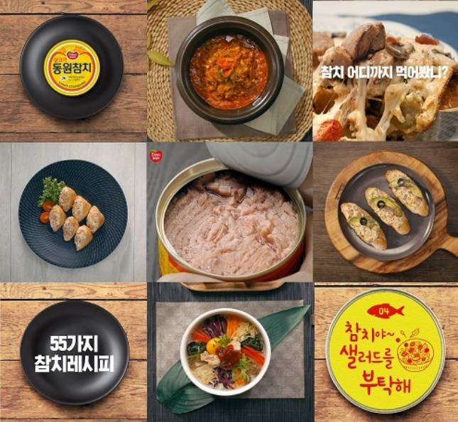 쿡캔 프로젝트/사진=동원F&B