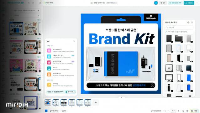 미리캔버스는 디자인 특화 AI 서비스로 크리에이터 홍보물 제작 부담을 낮추고 있다. (사진=미리캔버스)
