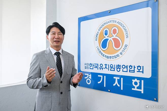 한용호 한국유치원총연합회 경기지회장. 윤원규기자