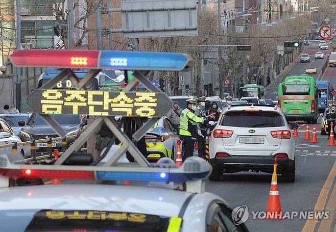 음주단속.[연합뉴스]