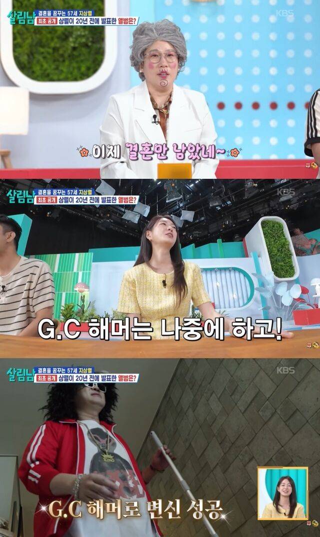 TV personality Ji Sang-ryeol appeared on the KBS 2TV variety show Men Who Do Housework Season 2 and shared a sweet couple photo taken with his girlfriend, Shin Bo-ram. Ji Sang-ryeol caught viewers attention by showcasing his daily life as he prepares for a comeback with his former group G.C. Hammer, while also displaying his unwavering affection for Shin Bo-ram.