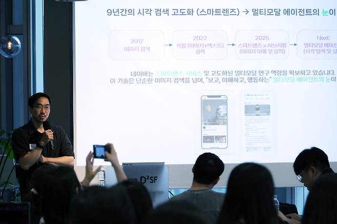 최근 네이버는 D2SF 강남에서 미래 네이버 AI 검색을 이끌 3대 핵심 기술을 공개했다. 네이버 윤상두 리더. 네이버 제공