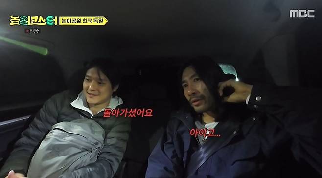 Actor Go Kyung-pyo appeared on the MBC variety show Noller Coaster and confessed to his experience of running a fine-dining business as a partnership that ended in a disastrous failure. On the episode, Go Kyung-pyo candidly shared the circumstances at the time, explaining how the business ran into trouble after his business partner returned to his home country of Hong Kong.Co-star Choi Kang-rok also shared his own experiences of having attempted to run restaurants on several occasions in the past, only to fail. Choi Kang-rok calmly recounted his life story—from his first partnership at age 24 to anecdotes from his time studying in Japan—and expressed empathy for the difficulties of working with a business partner.Noh Hong-chul, Ko Kyung-pyo, Pani Bottle, and Choi Kang-rok enjoyed their trip while visiting an amusement park in Munich, Germany. Noh Hong-chul added meaning to the trip by explaining how they came to visit Skyline Park, a place recommended to him by neighbors during his time living in Germany.