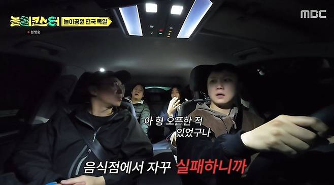 Actor Go Kyung-pyo appeared on the MBC variety show Noller Coaster and confessed to his experience of running a fine-dining business as a partnership that ended in a disastrous failure. On the episode, Go Kyung-pyo candidly shared the circumstances at the time, explaining how the business ran into trouble after his business partner returned to his home country of Hong Kong.Co-star Choi Kang-rok also shared his own experiences of having attempted to run restaurants on several occasions in the past, only to fail. Choi Kang-rok calmly recounted his life story—from his first partnership at age 24 to anecdotes from his time studying in Japan—and expressed empathy for the difficulties of working with a business partner.Noh Hong-chul, Ko Kyung-pyo, Pani Bottle, and Choi Kang-rok enjoyed their trip while visiting an amusement park in Munich, Germany. Noh Hong-chul added meaning to the trip by explaining how they came to visit Skyline Park, a place recommended to him by neighbors during his time living in Germany.