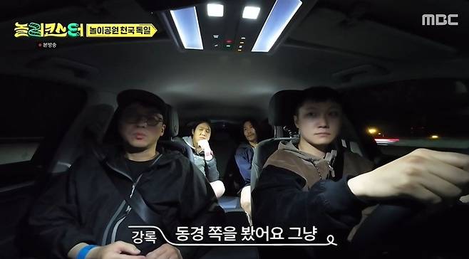 Actor Go Kyung-pyo appeared on the MBC variety show Noller Coaster and confessed to his experience of running a fine-dining business as a partnership that ended in a disastrous failure. On the episode, Go Kyung-pyo candidly shared the circumstances at the time, explaining how the business ran into trouble after his business partner returned to his home country of Hong Kong.Co-star Choi Kang-rok also shared his own experiences of having attempted to run restaurants on several occasions in the past, only to fail. Choi Kang-rok calmly recounted his life story—from his first partnership at age 24 to anecdotes from his time studying in Japan—and expressed empathy for the difficulties of working with a business partner.Noh Hong-chul, Ko Kyung-pyo, Pani Bottle, and Choi Kang-rok enjoyed their trip while visiting an amusement park in Munich, Germany. Noh Hong-chul added meaning to the trip by explaining how they came to visit Skyline Park, a place recommended to him by neighbors during his time living in Germany.