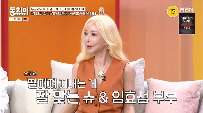 MCN 방송화면