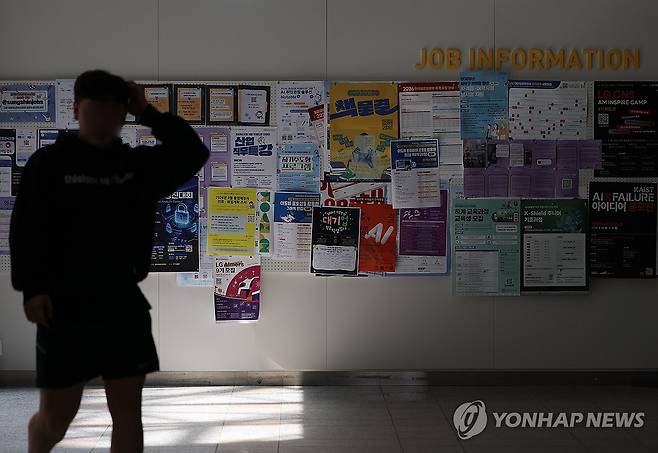 지난달 11일 서울시내 한 대학교 일자리플러스센터 취업 정보 게시판. [연합뉴스 자료사진. 재판매 및 DB 금지]