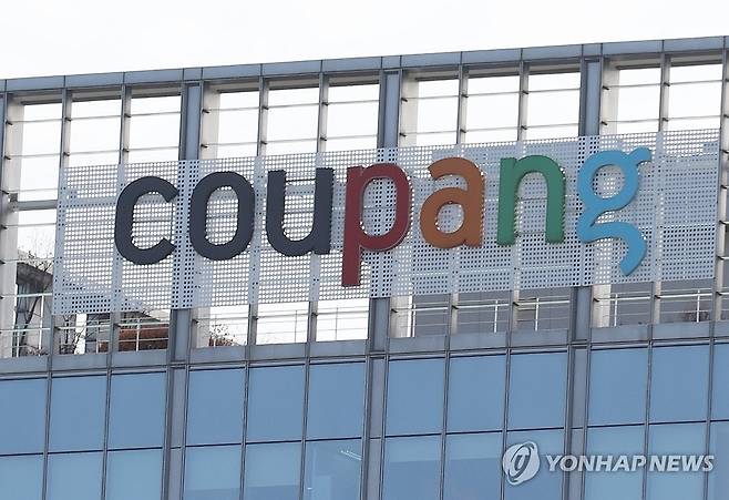 서울 송파구 쿠팡 본사 모습 [연합뉴스 자료사진]