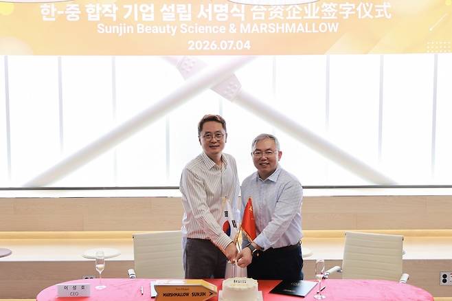 선진뷰티사이언스와 마시멜로 메이크업의 기술제휴 합작법인 체결식에서 선진뷰티사이언스 이성호 대표(왼쪽)와 코펀그룹 푸중 대표(오른쪽)가 기념 촬영을 하고 있다. /사진: 선진뷰티사이언스 제공