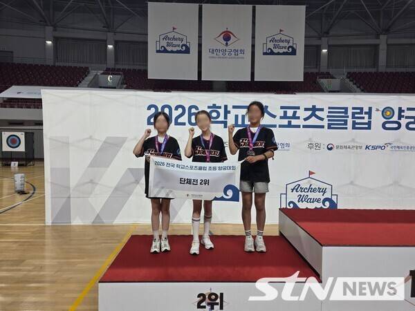 샘모루초등학교 5학년 여학생팀 전국 학교스포츠클럽 양궁대회서 준우승. /사진=샘모루초
