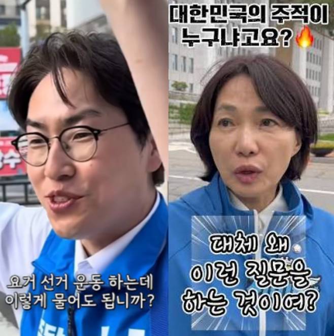 6.3 지방선거 때 '주적이 누구냐'는 질문을 받은 민주당 소속 하정우 부산 북갑 국회의원 후보(왼쪽)와 서미화 국회의원의 반응. /인스타그램