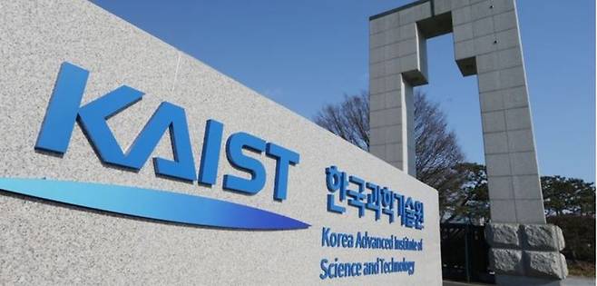 [대전=뉴시스] 한국과학기술원(KAIST) 정문.(사진=카이스트 제공) *재판매 및 DB 금지 /사진=뉴시스