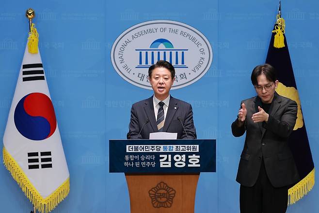 김영호 더불어민주당 의원이 6월 25일 국회 소통관에서 최고위원 출마를 선언하고 있다. 연합뉴스