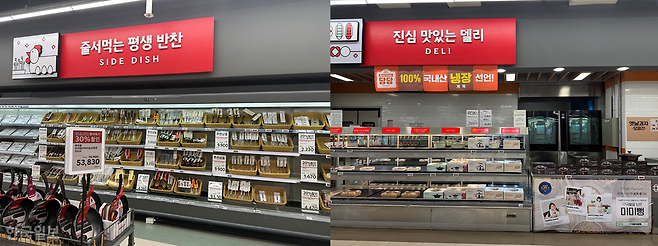 4일 서울 관악구 홈플러스 남현점의 반찬 코너(왼쪽 사진)는 조리 도구 차지였고, 델리 코너에도 냄비 등 주방용품만 잔뜩 있었다. 각 코너에 상주하는 직원은 보이지 않았다. 손성원 기자