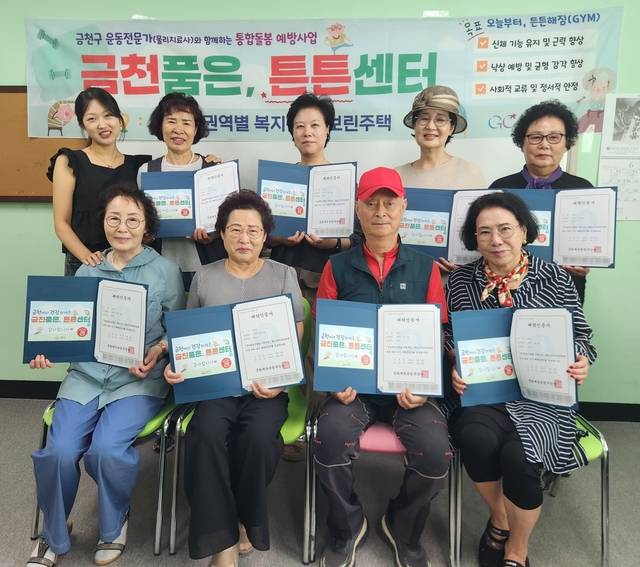 서울 금천구 제공