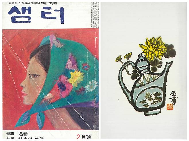 ‘샘터’ 1972년 2월호(왼쪽)와 내지에 실린 김기창 ‘도자기’.  [케이옥션 제공]
