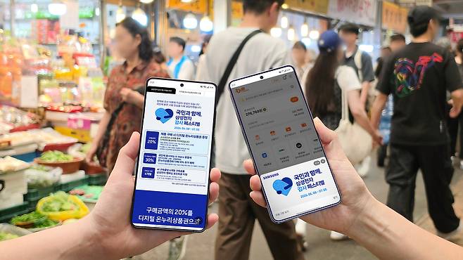 삼성전자가 지난 5일까지 ‘국민과 함께, 삼성전자 감사 페스티벌’을 진행했다. 사진은 행사 관련 이미지. [삼성전자 제공]
