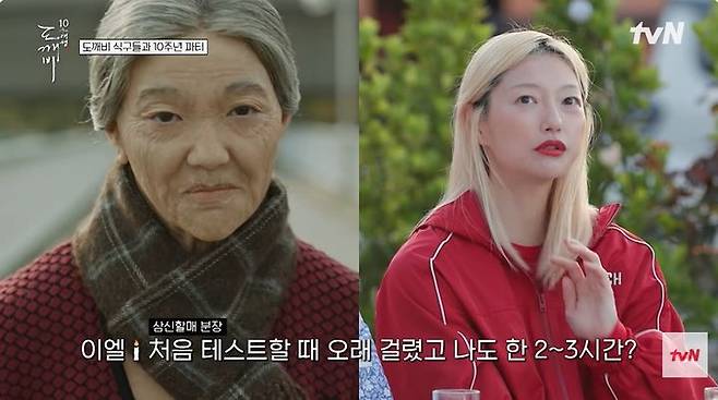 [서울=뉴시스] 5일 방송된 tvN 예능 프로그램 '함께여서 찬란하신(神)-도깨비 10주년 여행'에는 배우 공유, 이동욱, 김고은, 유인나가 강릉으로 여행을 떠난 모습이 그려졌다. (사진=tvN 제공) 2026.07.06. photo@newsis.com *재판매 및 DB 금지