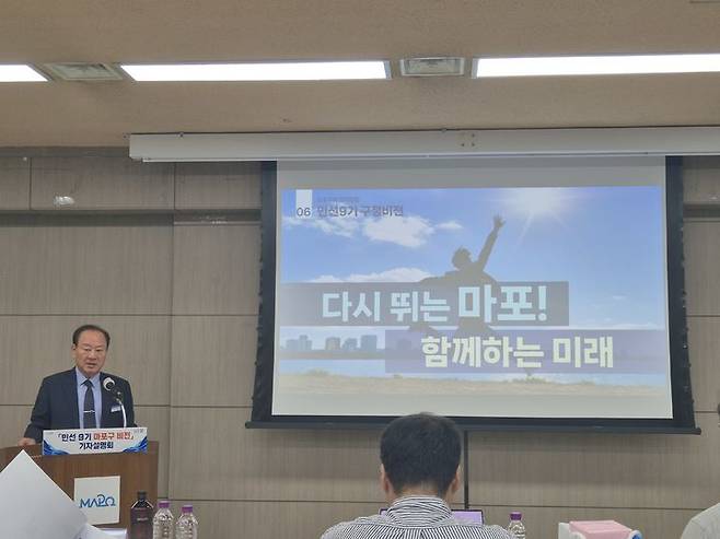 [서울=뉴시스]6일 마포구청에서 민선 9기 비전 기자설명회를 진행하는 유동균 마포구청장. (사진=마포구 제공) 2026.07.05. photo@newsis.com *재판매 및 DB 금지 *재판매 및 DB 금지