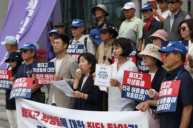 학생학부모교사인권보호연대가 3일 서울 용산구 서울시교육청 앞에서 기자회견을 열고 배재고 학생들에 대한 근조화환 테러 중단 등을 촉구하고 있다. 연합뉴스