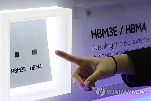 '반도체 원조' 삼성전자의 HBM4 실물[출처: 연합뉴스 자료사진]