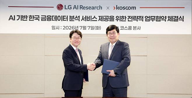 7일 서울 영등포구 여의도 코스콤 본사에서 임우형 LG AI연구원장(왼쪽)과 윤창현 코스콤 사장(오른쪽)이 ‘AI 기반 한국 금융 데이터 분석 서비스 제공을 위한 전략적 업무협약’을 체결하고 기념촬영을 하고 있다.(사진=LG)