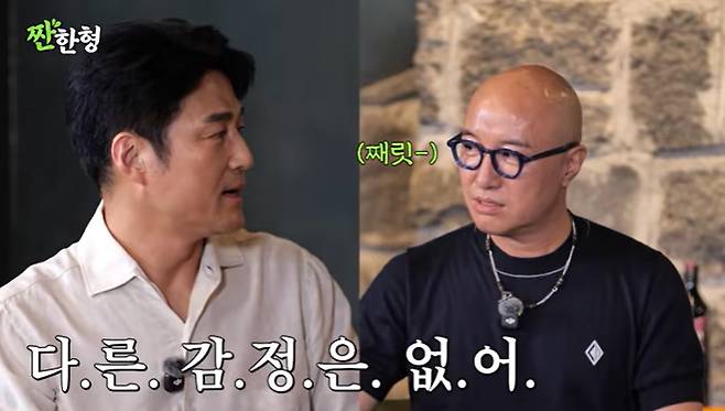 유튜브 '짠한형 신동엽' 화면 캡처