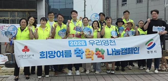 영천시 제공