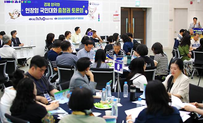7일 대전 동구 대전사회적경제혁신타운에서 열린 '경제 양극화 현장형 국민대화'에 참여한 시민 참여단이 토론을 진행하고 있다. 김영태 기자