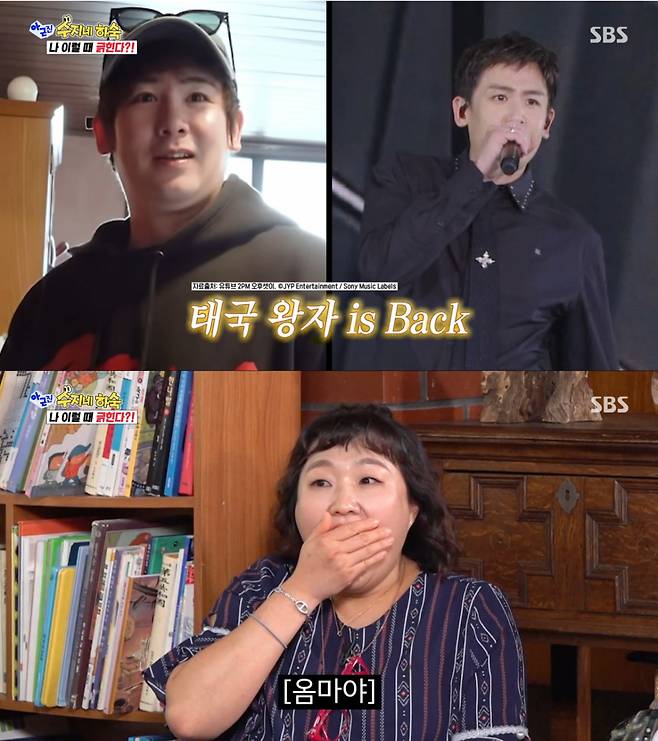 닉쿤의 다이어트 방법을 듣고 놀란 이수지. /사진=SBS '아니 근데 진짜' 캡처