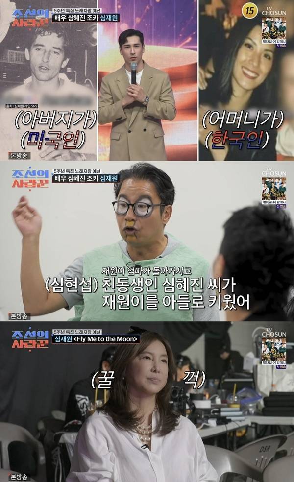 Actress Shim Hye-jin revealed on a TV show the story of her family, explaining how she has lovingly raised her nephew Shim Jae-won—the son of her older sister who passed away from cancer—as if he were her own child. On the July 6 episode of TV Chosuns Chosuns Lovers, Shim Hye-jins nephew, Shim Jae-won, took the stage and demonstrated their extraordinary family bond.Since her older sister passed away in 2011, Shim Hye-jin has cared for her two nephews as if they were her own sons, building a special bond with them. Shim Hyun-seop, who also appeared on the show that day, mentioned that Shim Hye-jin had raised her nephews as if they were her own sons, attesting to the deep relationship between the two.On stage, Shim Jae-won introduced his background, noting that he had lived in Korea for a long time and completed his military service as an artilleryman. He drew attention by revealing that he majored in jazz vocals at the New York University of the Arts and had previously advanced to the main round of American Idol.His aunt, Shim Hye-jin, visited the recording studio that day to cheer on her nephews performance, creating a heartwarming atmosphere. Shim Jae-won had previously become known to the public through appearances on TV shows alongside Shim Hye-jin.