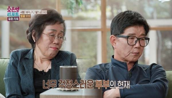 MBC ‘오은영 리포트-결혼지옥’ 캡처