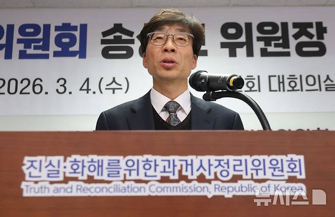 [서울=뉴시스] 황준선 기자 = 송상교 신임 진실·화해를위한과거사정리위원회 위원장이 지난 3월 4일 오후 서울 중구 진실화해위에서 열린 취임식에서 취임사 하고 있다. 2026.07.07. hwang@newsis.com