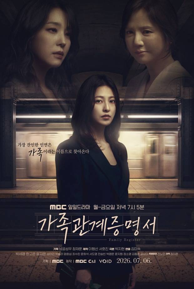 가족관계증명서
