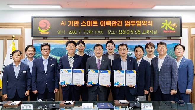 경남 합천군, AI 기반 스마트 이력관리 업무협약식 [경남 합천군 제공. 재판매 및 DB 금지]