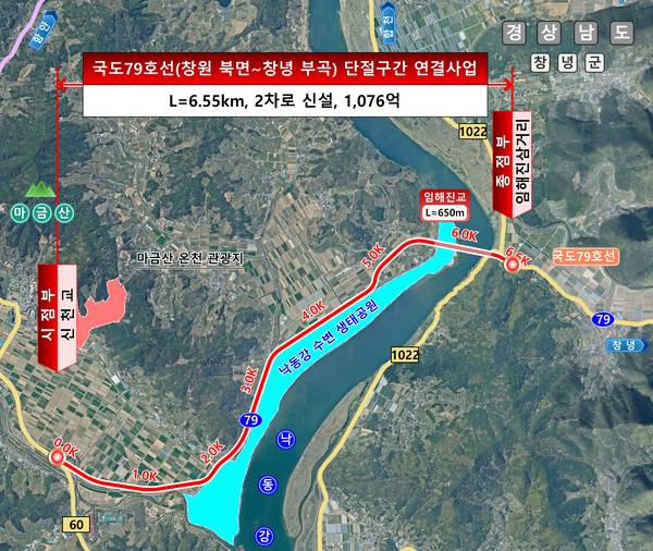 국도79호선 창원 북면~창녕 부곡 단절 구간 연결 사업 위치도. /박상웅 의원실