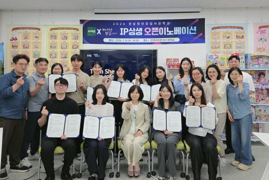 중소벤처기업진흥공단 경남청년창업사관학교는 8일 ㈜토이트론 본사에서 '토이트론×경남청창사 IP 상생 오픈이노베이션'을 개최했다. 사진=중진공