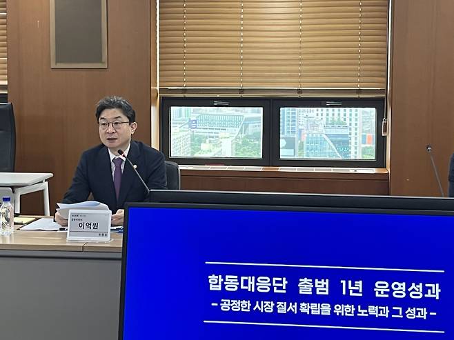 8일 금융위원회가 서울 여의도 한국거래소에서 개최한 '주가조작 근절 합동대응단 1주년 운영성과 점검 회의'에서 이억원 금융위원장이 모두발언을 하고 있다.(임하은 기자)