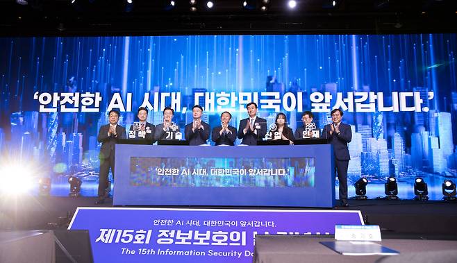 류제명 과학기술정보통신부 제2차관이 8일 오전 서울 중구 신라호텔에서 열린'제15회 정보보호의 날 기념식' 에서 정보보호 비전 세리머니를 하고 있다.왼쪽 네 번째부터 류제명 제2차관, 송기호 국가안보실 제3차장, 김창섭 국가정보원 제3차장.(사진제공=과학기술정보통신부)