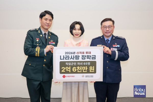 2026 신격호 롯데 나라사랑 장학금 전달식.&nbsp;ⓒ롯데장학재단